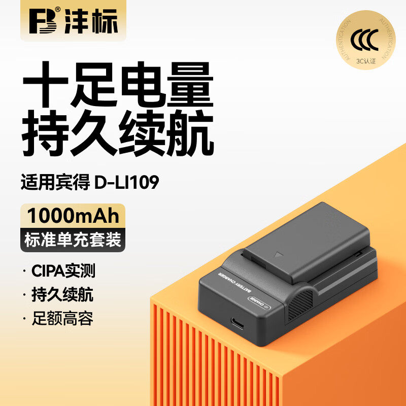 沣标D-LI109电池适用宾得K30 K50 K70 K500 KR KS2 KS1/R相机配件