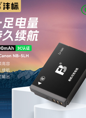 沣标NB-5L电池适用佳能SX200 210IS 220 230 IXUS850 870 950 970
