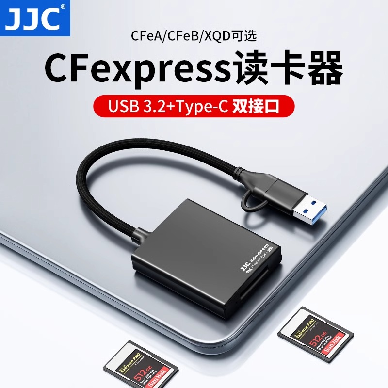 JJC USB3.2读卡器CFexpress Type-A卡B卡XQD内存储卡高速手机电脑