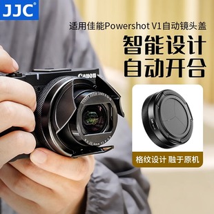 JJC适用佳能V1自动镜头盖Powershot V1相机镜头盖保护盖防刮配件