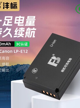沣标LP-E12电池M200佳能微单反M50 M100 M M2 M10 100D相机SX70HS