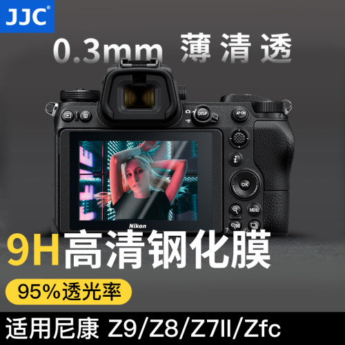 JJC尼康ZF Z63钢化膜Z30 Z6II Z7II Z5 Z50II相机ZFC屏幕保护贴膜