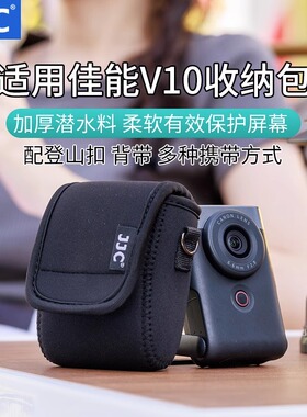 JJC大疆Action 5Pro/4/Nano收纳包GoPro13影石Ace Pro 2佳能V10包