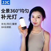JJC全景补光灯打光灯可调三色温全域迷你口袋摄影露营吊灯布光灯