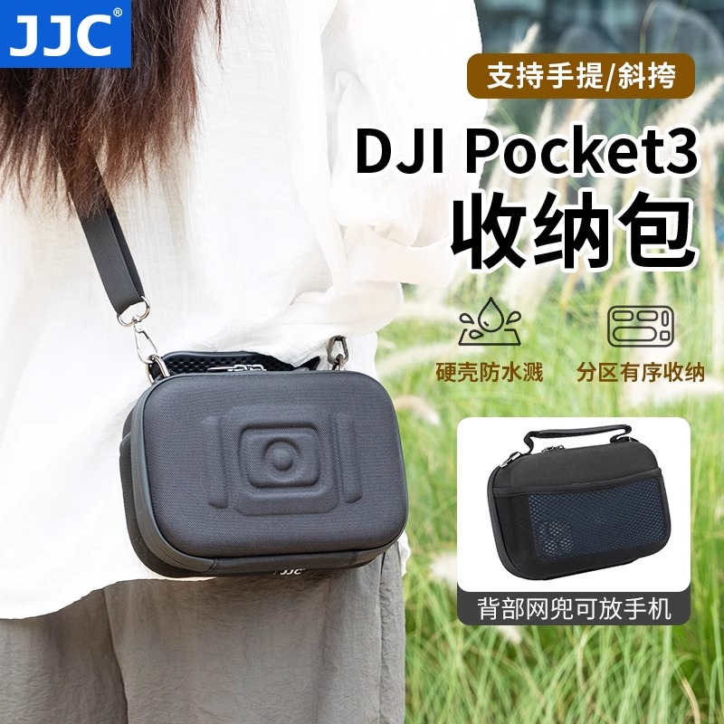 JJC适用大疆pocket3收纳包运动相机保护盒硬壳斜挎便携包防磕防水