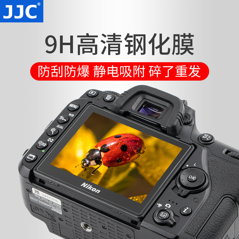 JJC尼康D5300 D5600 5500钢化膜相机贴膜屏幕保护膜高清防刮防爆