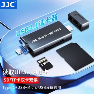 C手机 JJC高速USB3.1读卡器SD卡TF相机行车记录仪存储内存卡Type