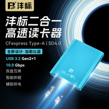 沣标高速cfe读卡器CFexpress Type-A卡SD二合一适用索尼A7S3 A7M4