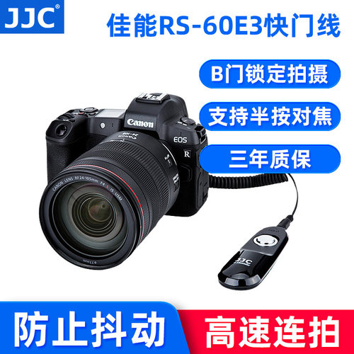 JJC适用佳能RS-60E3快门线微单反R7 R10 R8 M6 R RP R6 200D 800D