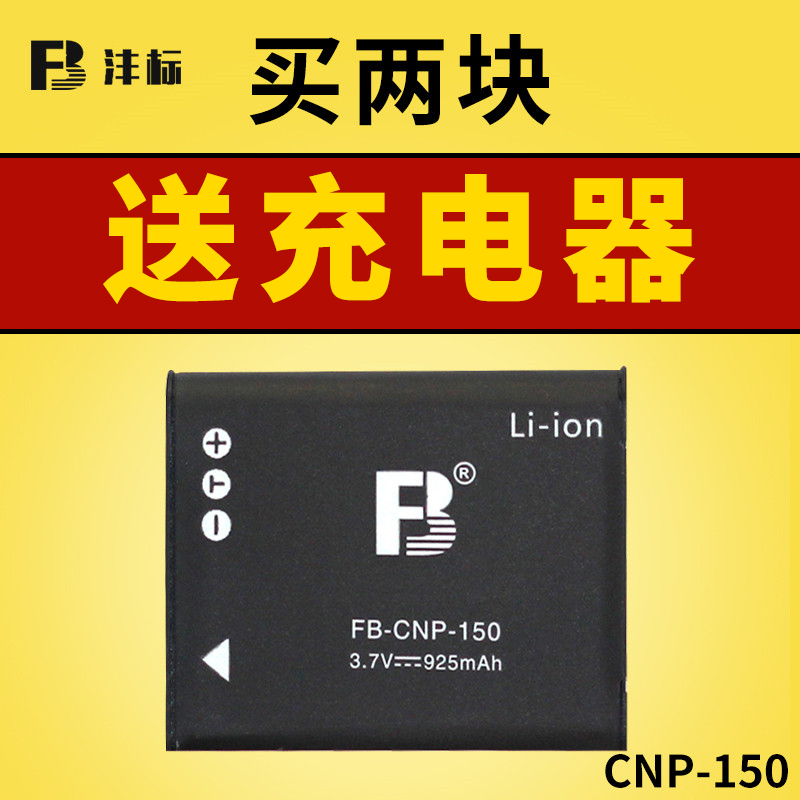 沣标CNP150 np150电池适用卡西欧tr150/200/350/500/550/600相机 3C数码配件 数码相机电池 原图主图