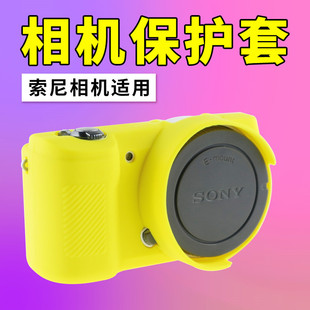 适用索尼A6700相机A7R5 硅胶套ZV1F A7R2/S2 A72保护套A6500A6000