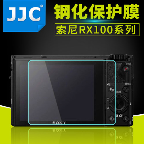 JJC适用索尼黑卡钢化膜RX100M7 M6 M5 M4 M3 M2 RX1R2 RX1R3贴膜