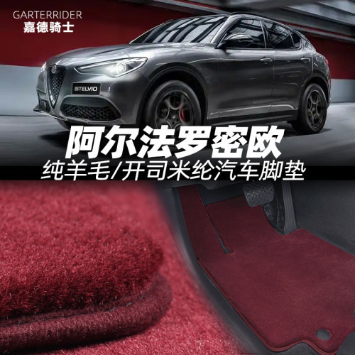厚实羊毛18mm开司米纶地毯脚垫