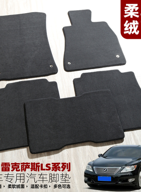 适用雷克萨斯LS460L ls500h LS600h原车地毯专用汽车脚垫港版右舵