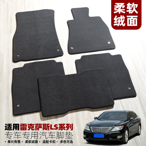 适用雷克萨斯LS460L ls500h LS600h原车地毯专用汽车脚垫港版右舵