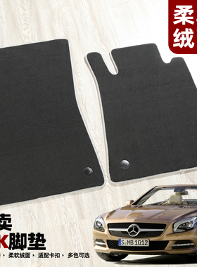 适用于奔驰SLK级R170R171R172原车2座地毯专用脚垫港版右舵右驾驶