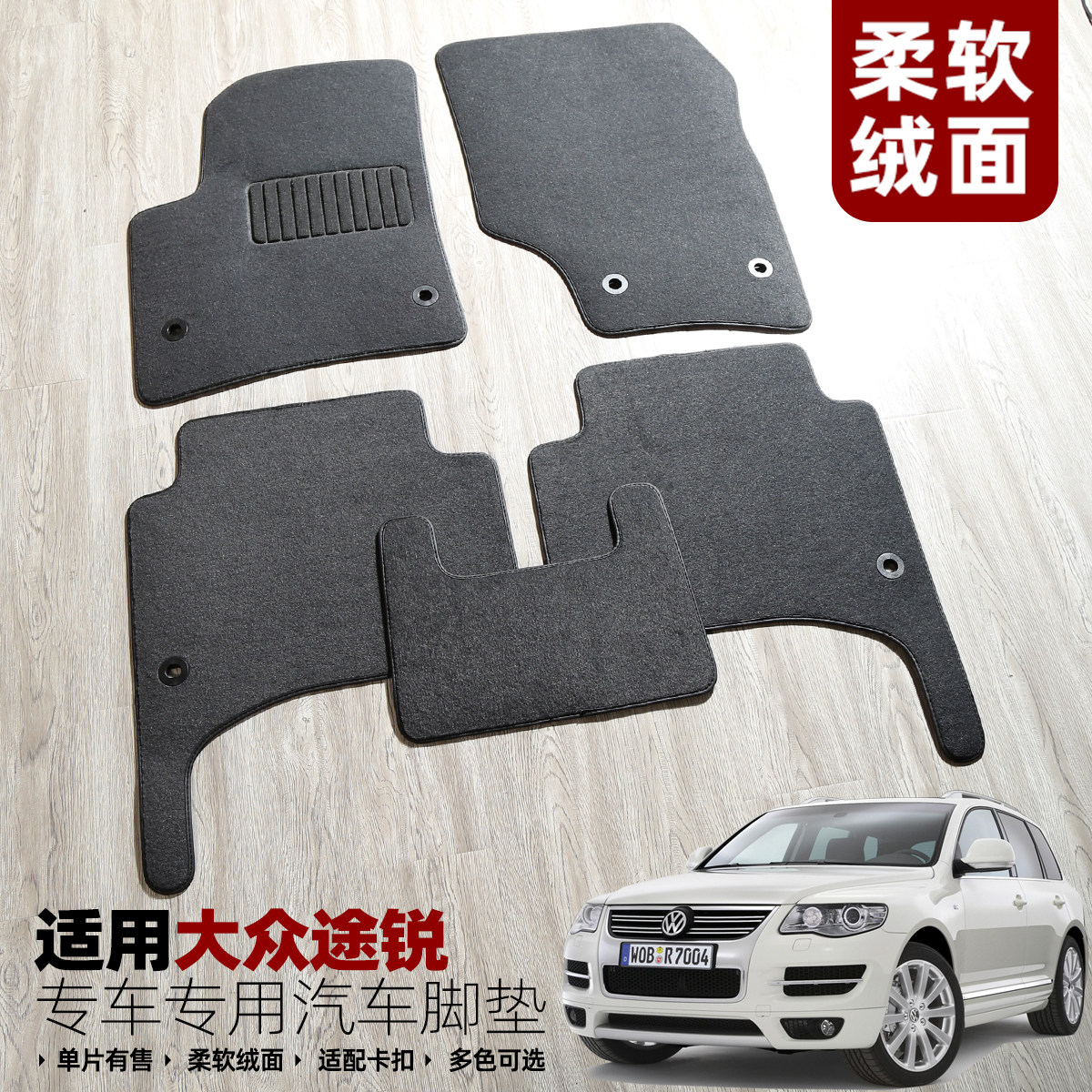 适用大众途锐Touareg新能源W12带卡扣V6专用绒面汽车脚垫港版右舵