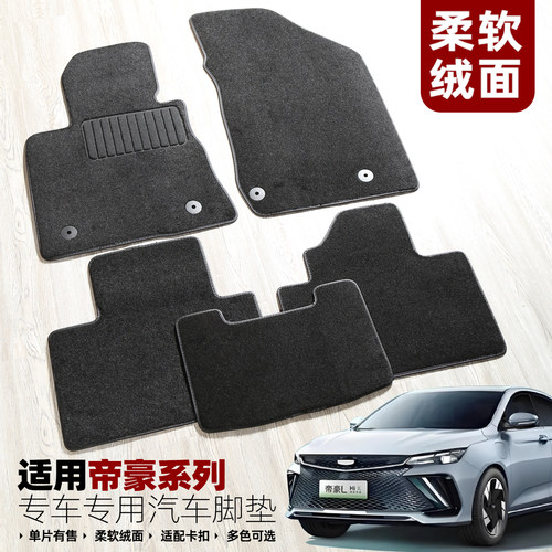 环保无异味原车绒面美感固定防滑