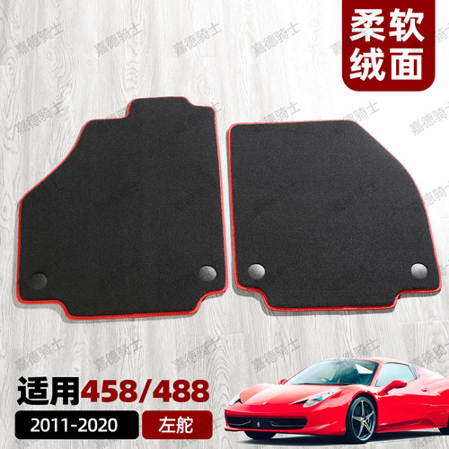 定做法拉利458 488 296GTB 599 812 F8 F12 F430原车地毯专用脚垫