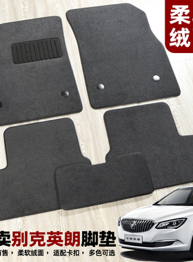 适用于别克excelle英朗GT三厢XT2厢带卡扣原车地毯女易装专用脚垫