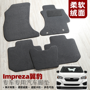 适用于斯巴鲁impreza翼豹WRX sti原车地毯专用汽车脚垫港版右舵车