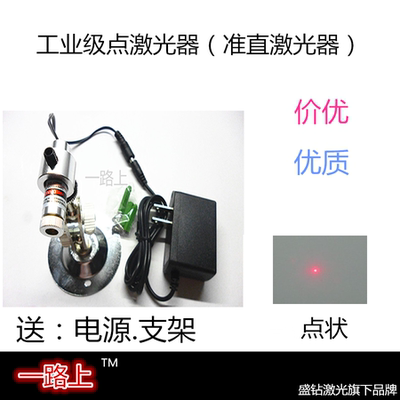 可调焦准直激光器对点