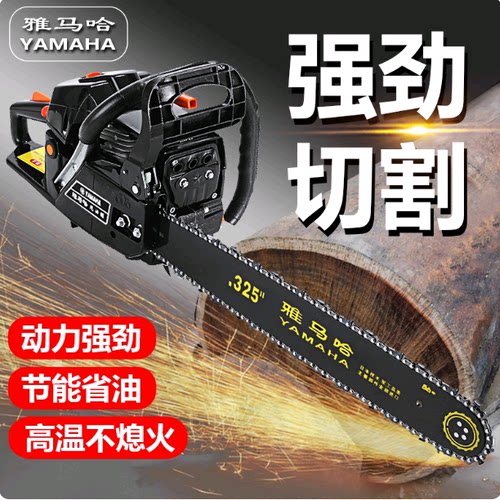 专业级雅马哈油锯进口大功率汽油锯链锯家用小型手持砍树机伐木锯