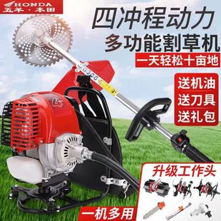 五羊本田背负式四冲程原装汽油割草机新款多功能松土除草开荒神器