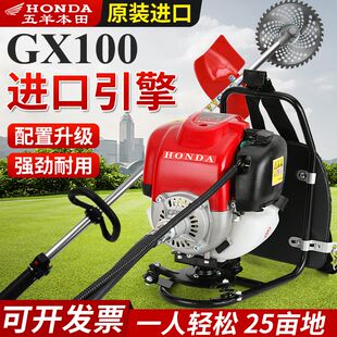 进口本田GX100汽油割草机背负式四冲程大功率农用多功能割灌机
