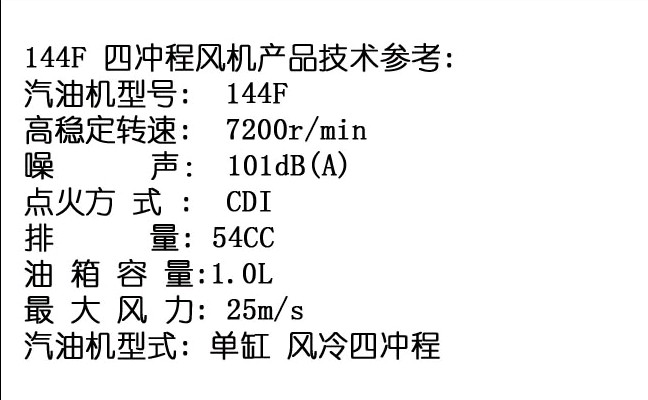 四冲程144F大马力船外机舷外机地钻割草机汽油发动机动力