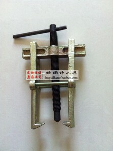 【格绿诗工具】锻压两爪拉马 拉力器 顶拔器 拉出器 拉拔器