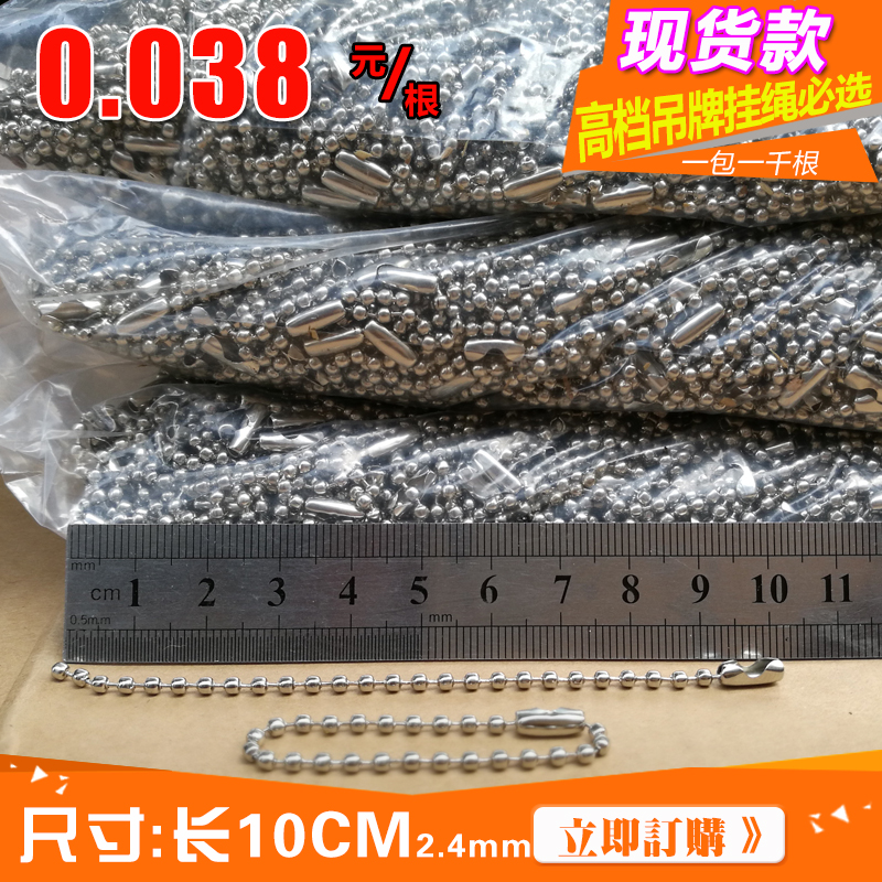 链条珠链挂链金属挂链环保链条