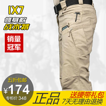 男戰術長褲 執政官IX7特工城市戰術褲 軍迷特勤沖鋒褲 專柜正品