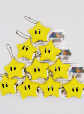 小号2寸带珠链马里奥星星毛绒挂件黄色星星五角星背包钥匙扣挂饰