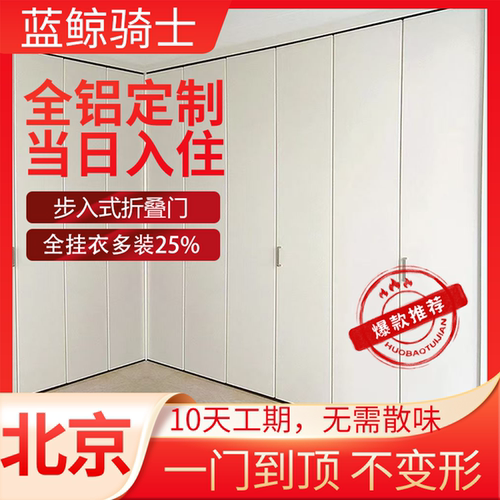 全铝衣柜储物柜折叠门衣柜