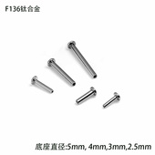 F136植入级钛合金耳钉底座16G18G插针内牙内螺纹舌钉唇钉小底座
