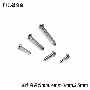 F136植入级钛合金耳钉底座16G18G插针内牙内螺纹舌钉唇钉小底座