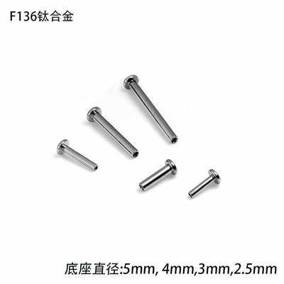 钛合金耳钉唇钉内螺纹舌钉底座