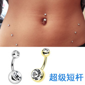 短款 钛钢超级短杆短针欧美长针金色白色钻性感肚脐钉愈合专用脐环