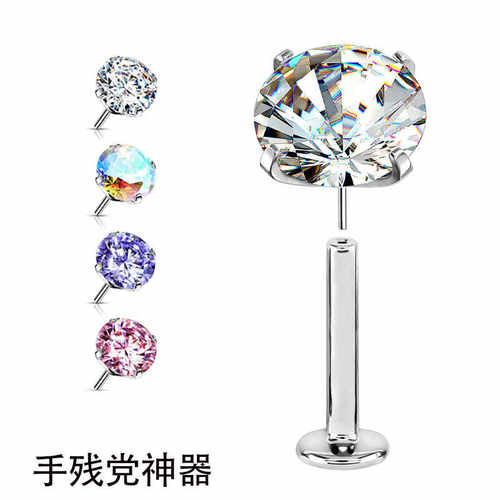 插针款钛合金石唇钉鼻翼钉耳骨钉