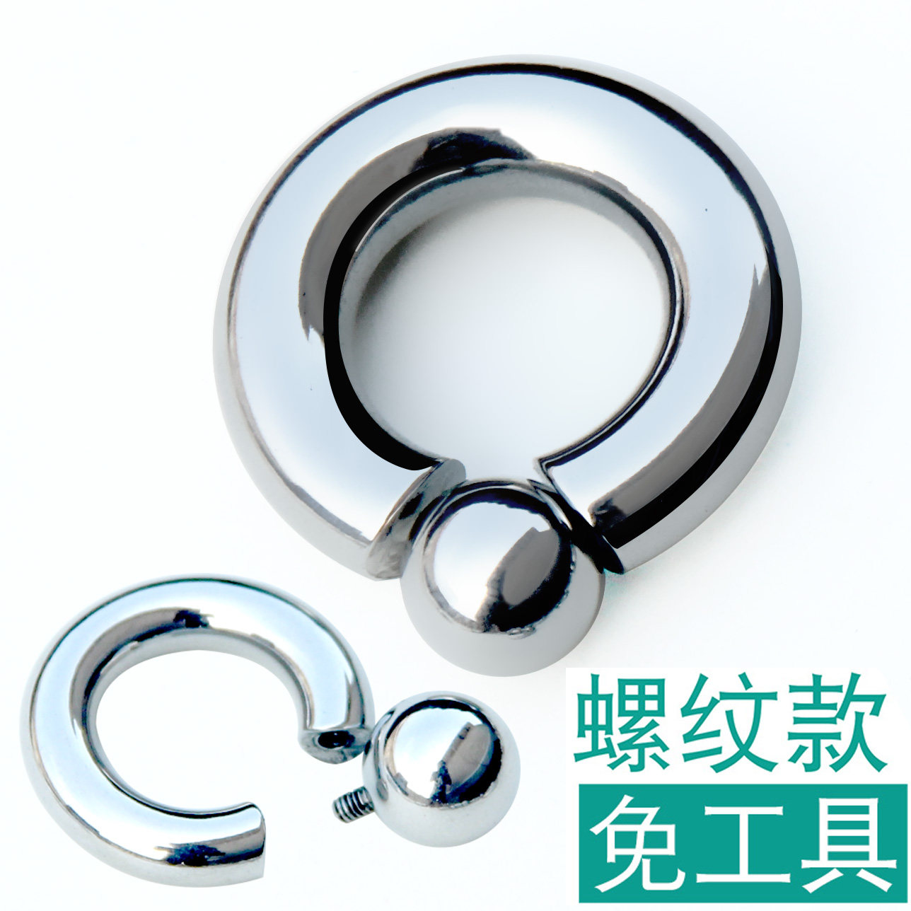 钛钢穿刺饰品男士女士万能环耳环耳扩乳环阴环PA环多用环螺纹球_虎窝淘