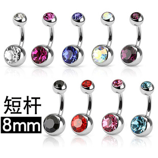 不过敏时尚钛钢脐环水晶嵌钻闪亮粗针肚脐钉短款 短杆 短针基础钉