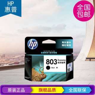 惠普（hp）原装803墨盒1111 1112 2131 2132 2621 2622 墨水黑+彩