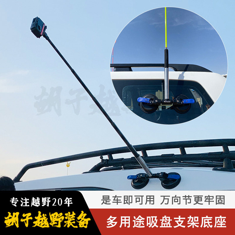 指引者运动相机吸盘旗杆底座支架