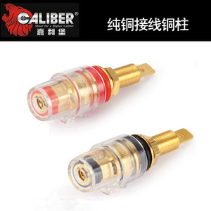 嘉利堡接线铜柱 连接头纯铜镀24K金汽车音响改装配件车载用品推荐