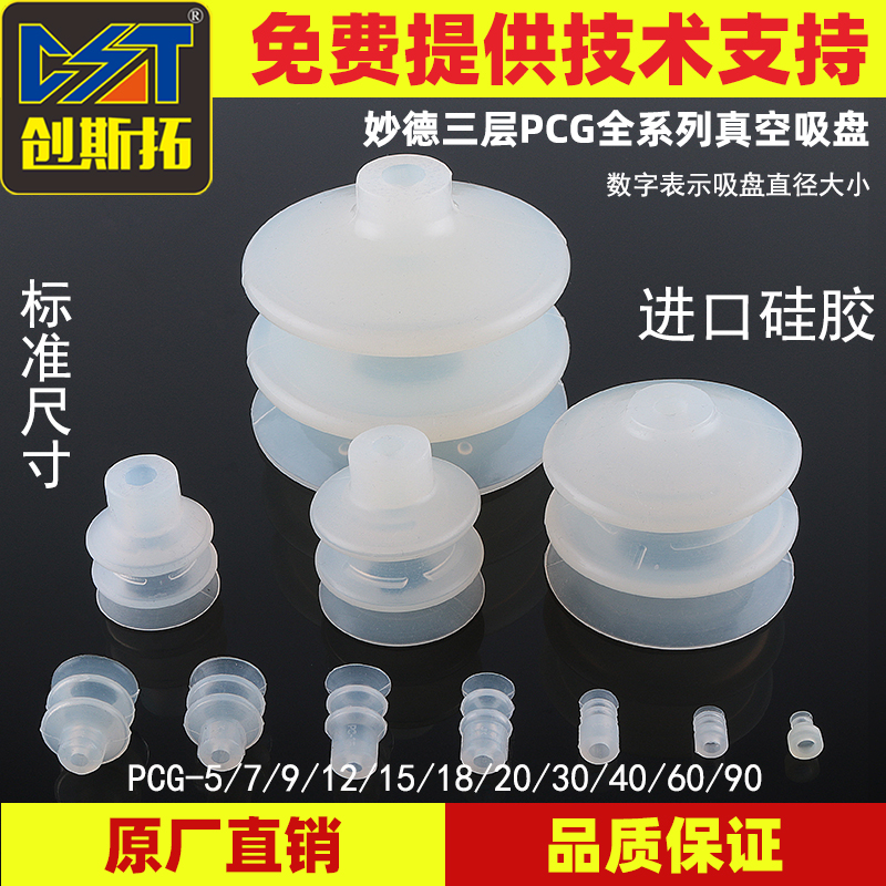 吸盘进口硅橡胶气动机械手配件
