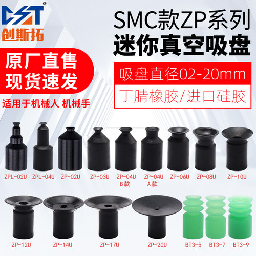 SMC迷你机械手真空吸盘