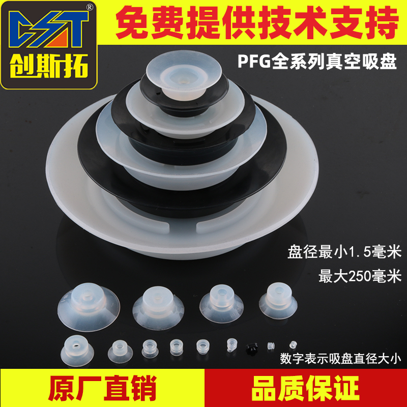 妙德机械手真空吸盘PFG系列气动