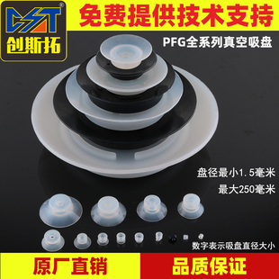 1.5 200气动 妙德机械手真空吸盘工业重载型PA 100 PFG