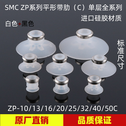 smc单层进口硅橡胶气动真空吸盘